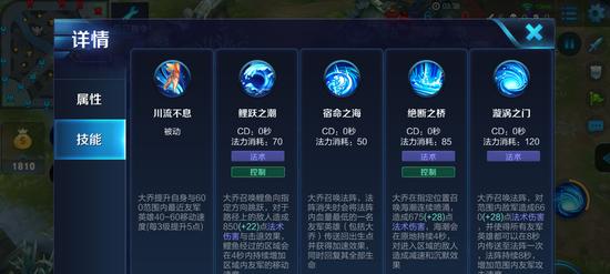 王者荣耀大乔的总输出是多少？如何提高大乔的输出能力？