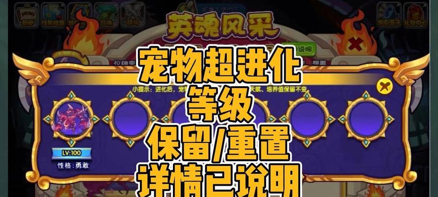 洛克王国加点错了怎么重置？重置加点的方法是什么？