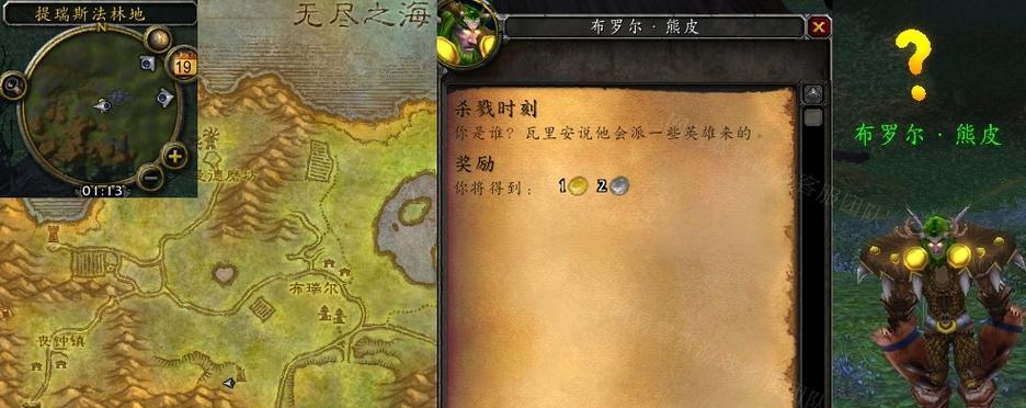 魔兽世界破碎的熊皮获取途径有哪些？