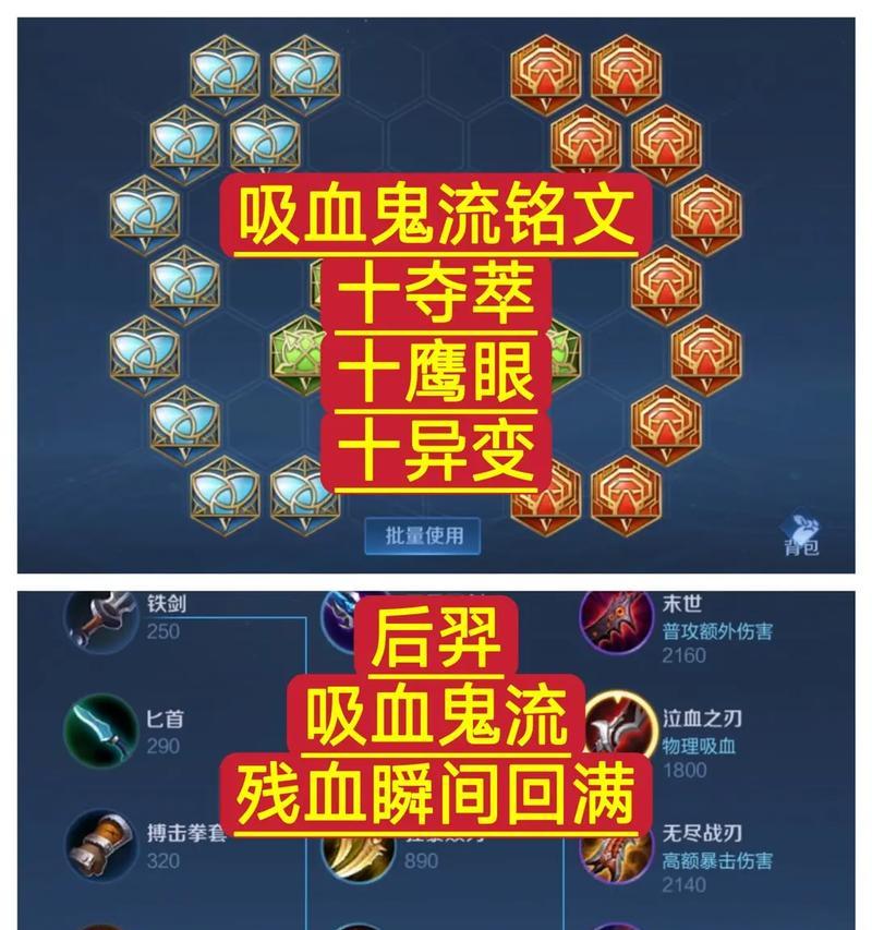 王者荣耀后羿推荐铭文搭配是什么？