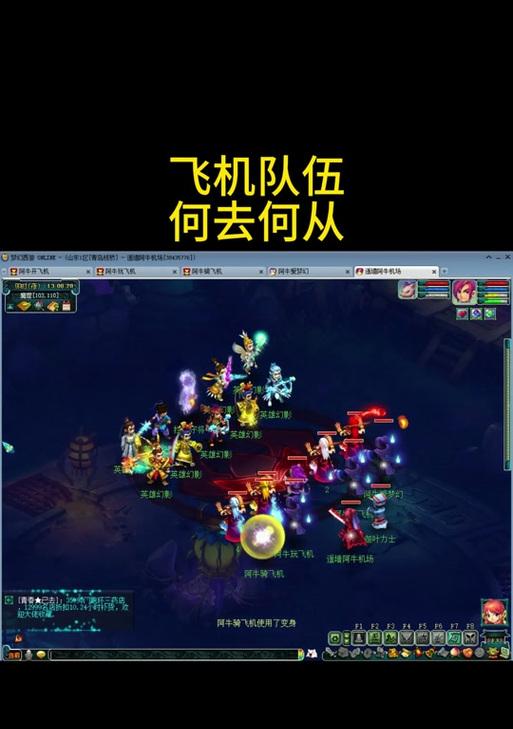 梦幻西游飞机队转型的策略和步骤是什么？