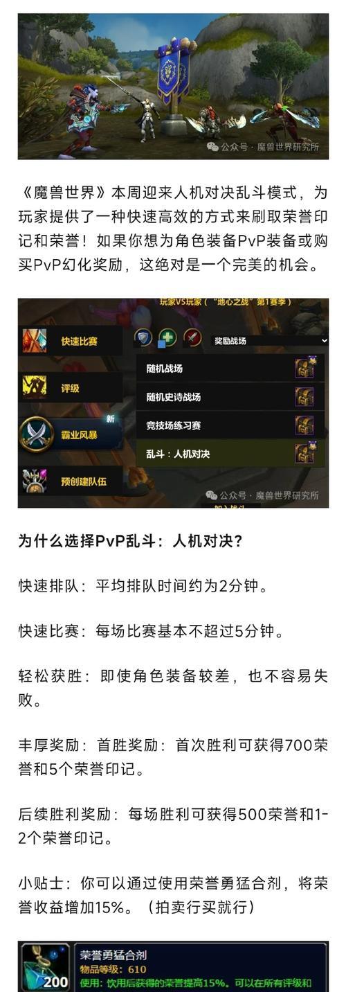魔兽世界荣誉百分比如何调整显示？调整后有什么好处？