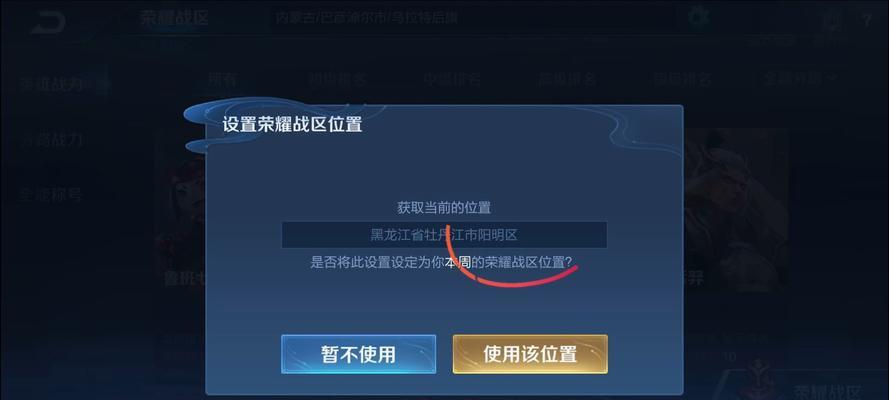 王者荣耀战区怎么关闭？关闭战区的步骤和原因是什么？