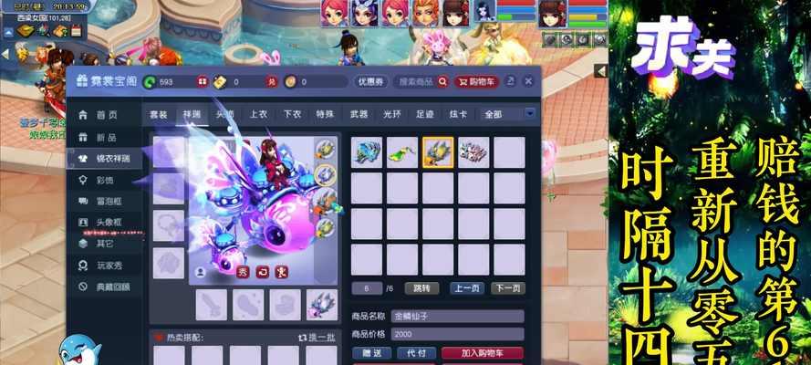 梦幻西游金鱼变小的方法是什么？有哪些条件限制？