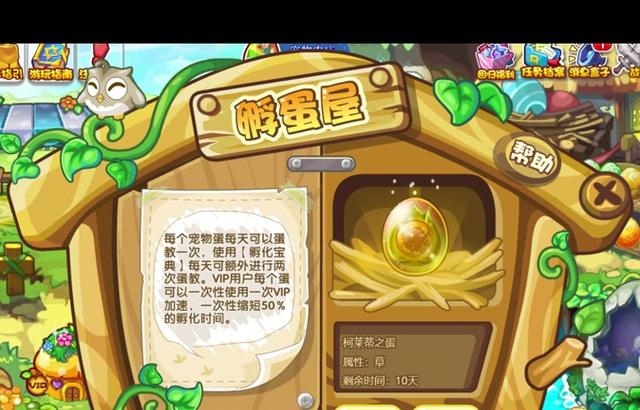 洛克王国情报蛋如何兑换？兑换情报蛋有什么条件？