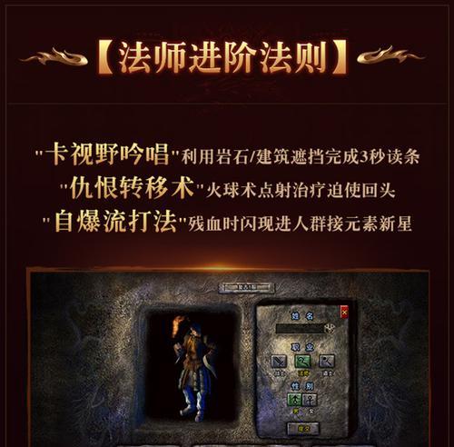 手游传奇中哪个职业最有趣？哪个职业最适合新手？