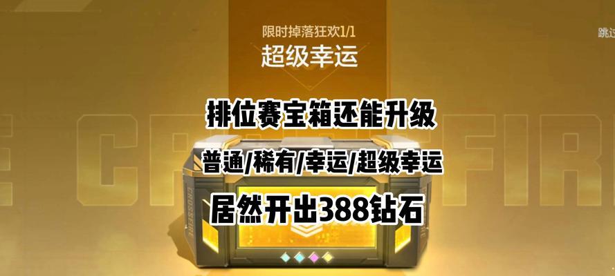 手游cf排位赛最后奖励发放时间？