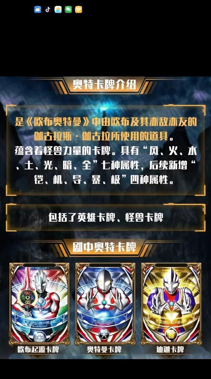 抽奥特曼卡类手游有哪些推荐？如何选择好的卡牌手游？