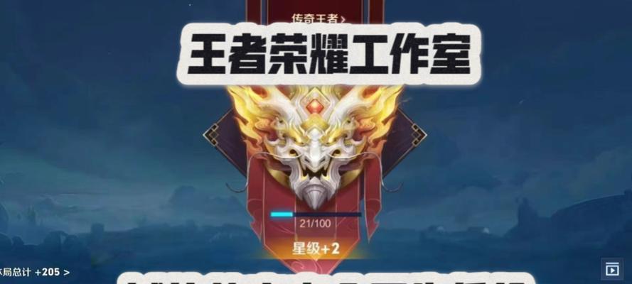 潜力新星在王者荣耀中指什么？