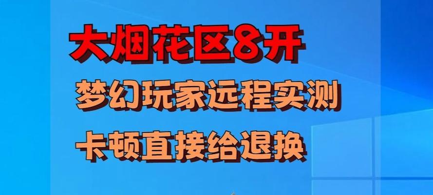 电脑上梦幻西游手游多开卡顿怎么解决？有哪些优化建议？