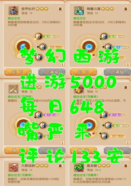梦幻西游副屏快捷键设置方法是什么？
