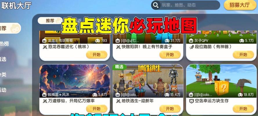 迷你世界打卡地图的正确玩法是什么？