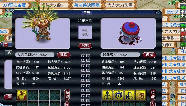 梦幻西游开局卖大力石多少钱？价格是否合理？