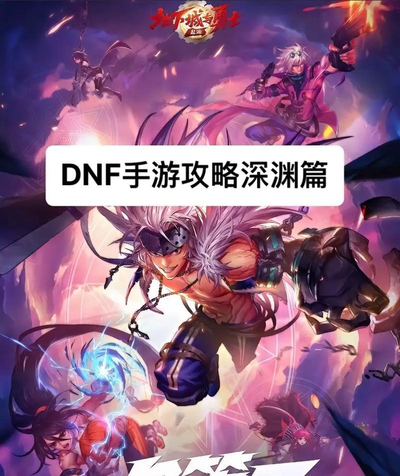 地下城手游深渊最佳地图选择？根特地区掉落如何？