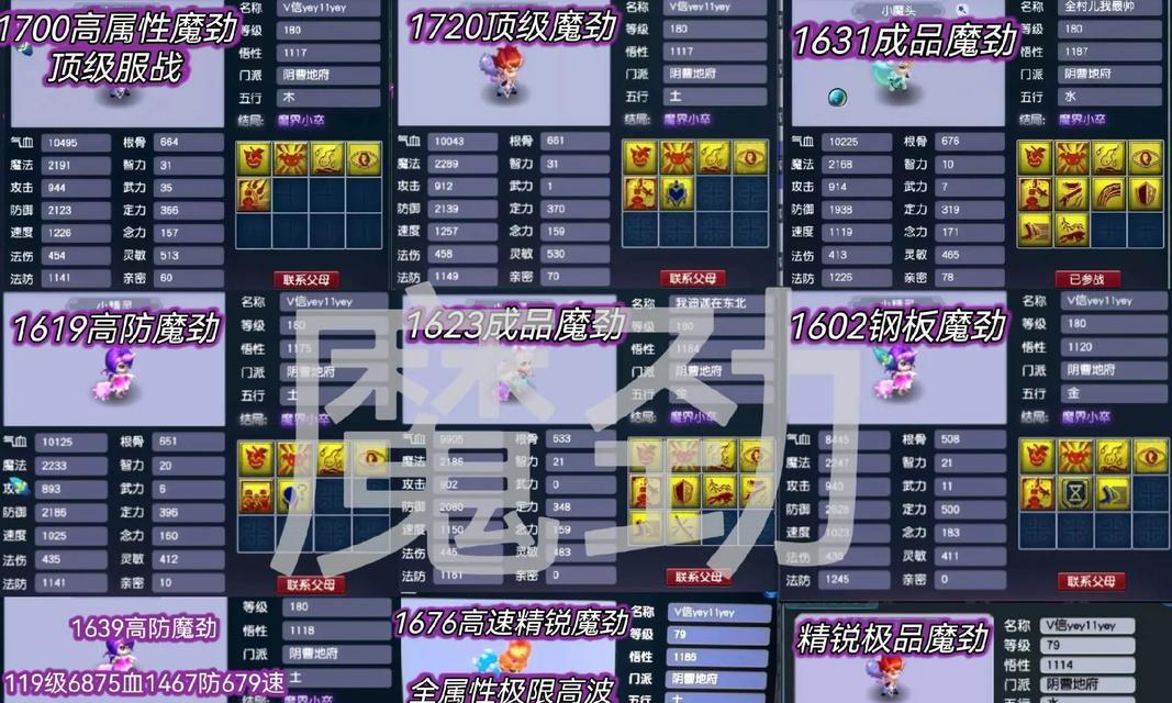 孩子学习音律在梦幻西游手游中如何加点？