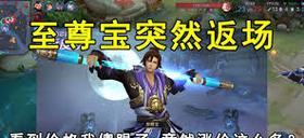 王者荣耀至尊宝保底价格是多少？如何节省成本？
