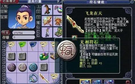 梦幻西游转服可以带多少符石卷轴？转移规则是怎样的？