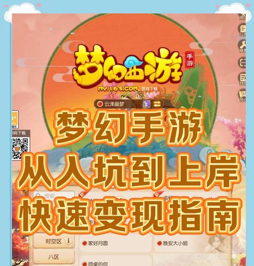 梦幻西游中如何查看战斗结束？有哪些提示信息？