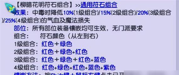 梦幻西游2打符石的正确步骤是什么？