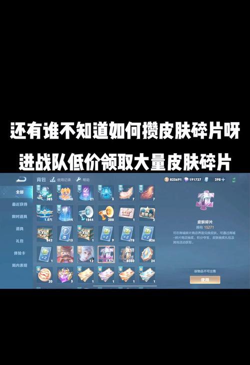 498碎片在王者荣耀中需要多少钱？如何有效获取？