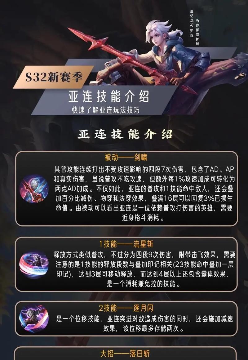 王者荣耀中a什么意思？a技能在游戏中的作用是什么？