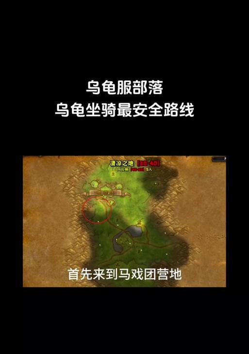 魔兽世界龟服进入战场的条件是什么？需要哪些准备？