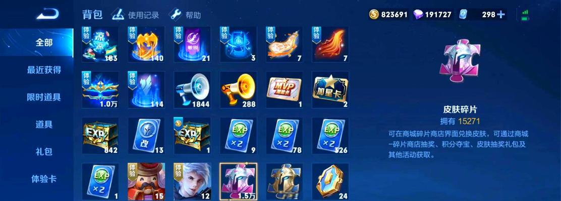 王者荣耀如何赠送英雄给好友？