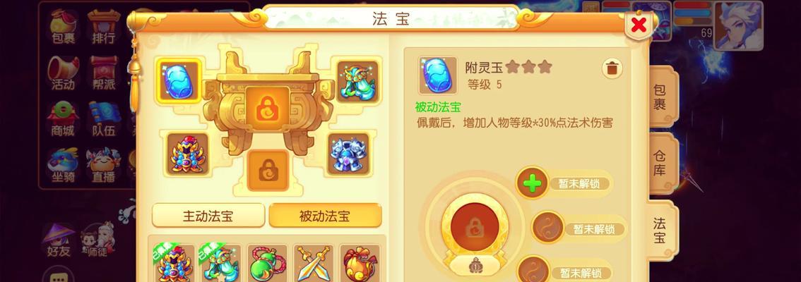 梦幻西游门派法宝点满需要多少银两？