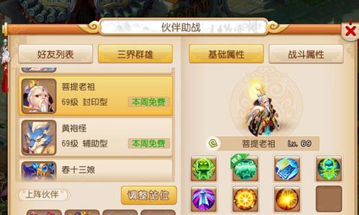 千万神器梦幻西游怎么玩？游戏入门指南是什么？