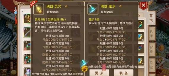 问道手游中绿装备如何进行粉化？粉化绿装备的步骤是什么？