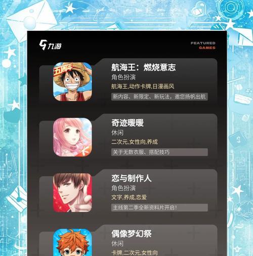 哪些手游推荐打日本游戏？