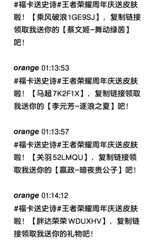 王者荣耀新活动中可以获得多少礼券？