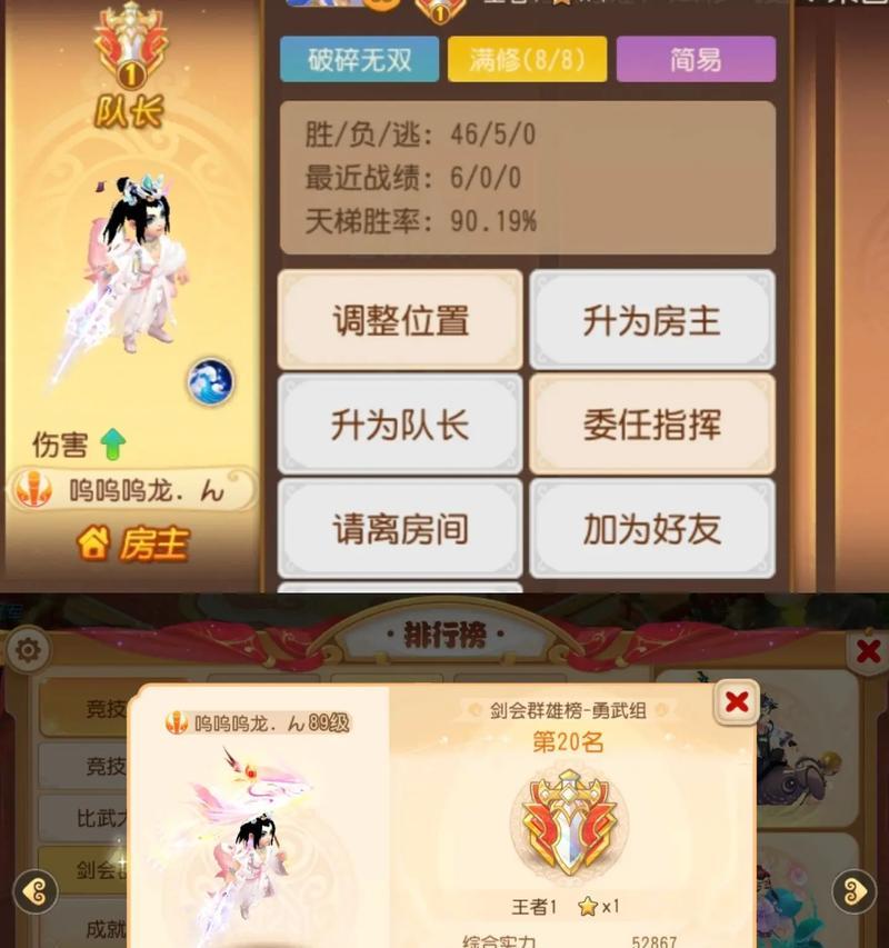 当乐梦幻西游手游转服操作流程是什么？