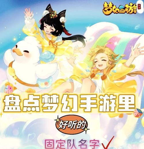 梦幻西游如何制作中国加油图文？制作图文的步骤是什么？