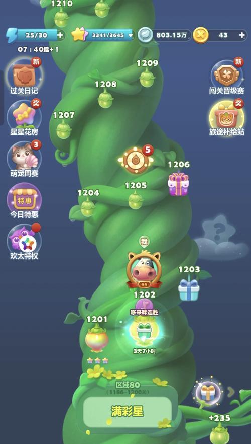 消消乐100000关卡的市场价值是多少？
