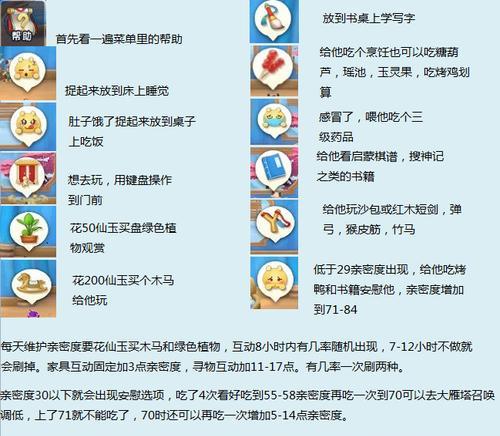 梦幻西游如何与bb互动？有哪些技巧？