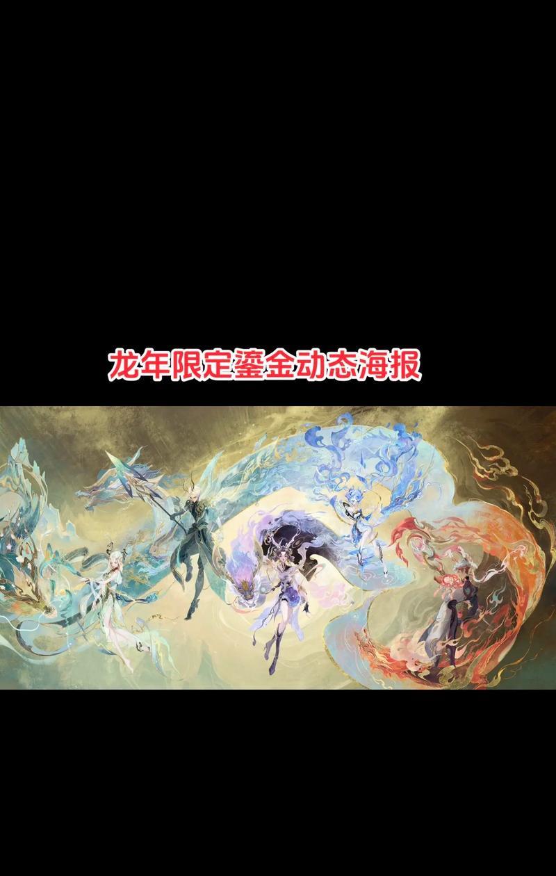 王者荣耀龙年春节活动主题内容是什么？