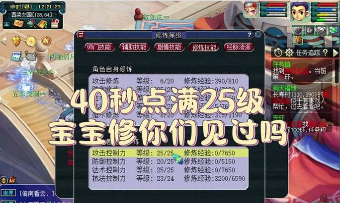 梦幻西游中5级照片如何获得？获取条件是什么？