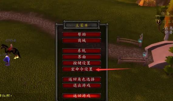 魔兽世界中如何制作和使用广告宏？