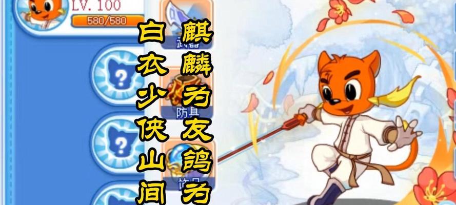 洛克王国中虹猫技能如何选择？点技能的策略是什么？
