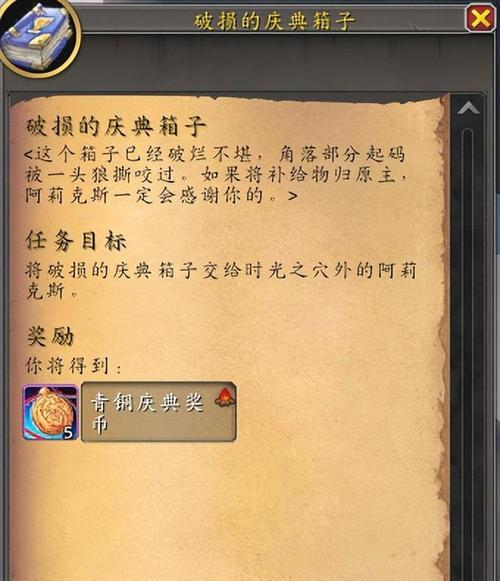 如何完成魔兽世界科技王国的任务？
