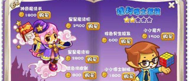 洛克王国中黄色紫色星星的获取方式是什么？