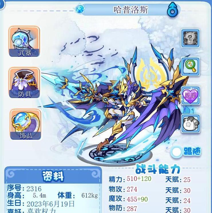 洛克王国双风武器获取方法？需要完成哪些任务？