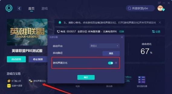 如何在英雄联盟中找到并选择合适的服务器区域？
