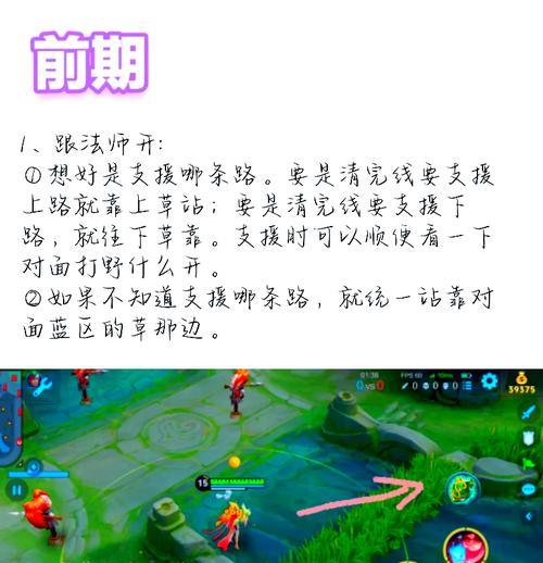 王者荣耀如何避免成为坑队友？
