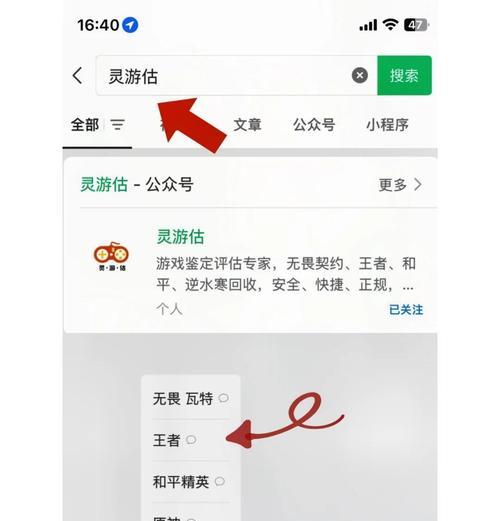 王者荣耀账号丢失的原因及找回方法是什么？