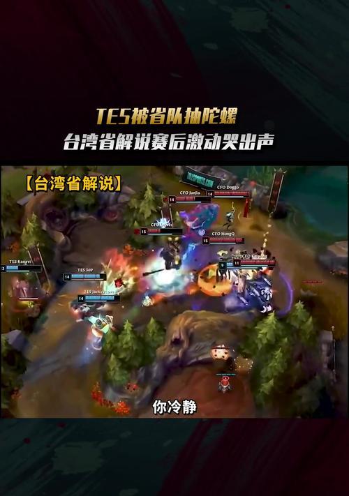 英雄联盟台湾赛区的历史名称是什么？台湾赛区名称变更的原因是什么？
