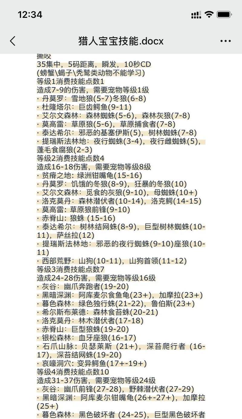 魔兽世界占卜技能学习方法是什么？