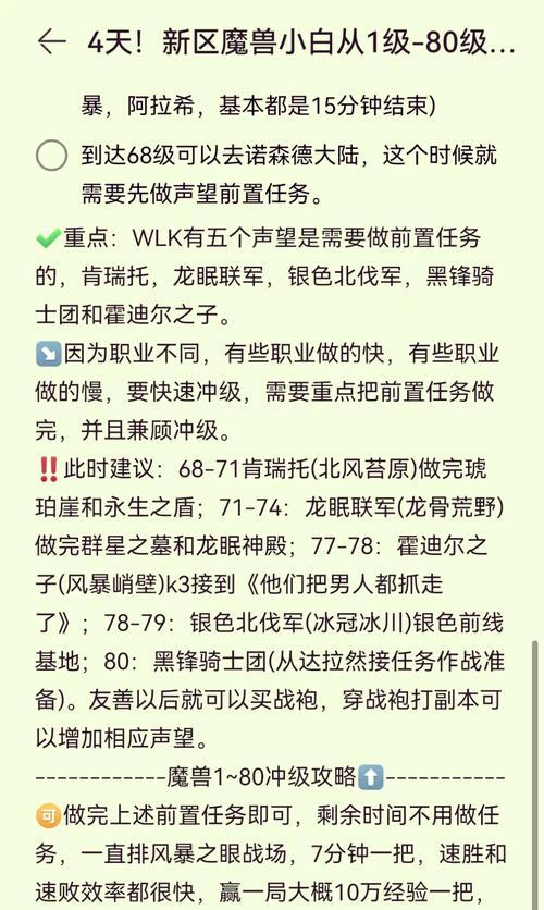 魔兽限时挑战通过标准是什么？