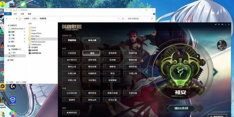英雄联盟跳过wegame下载的方法是什么？